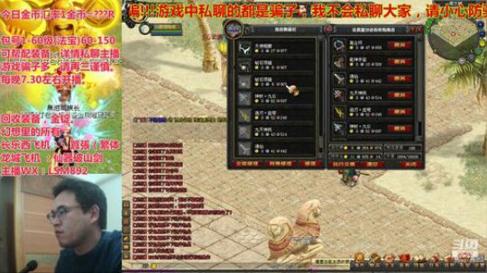 QQ幻想-出来吧，再生火鸟~ 2020-03-03 22点场