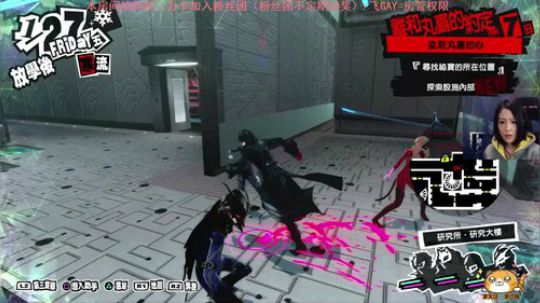 P5R完结倒计时 2020-03-07 19点场