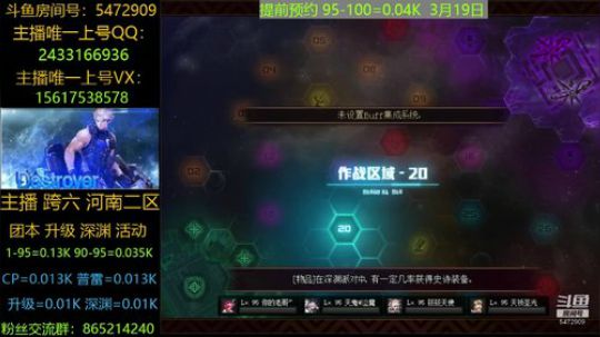 100级/普雷/魔界/升级/深渊 2020-03-06 19点场