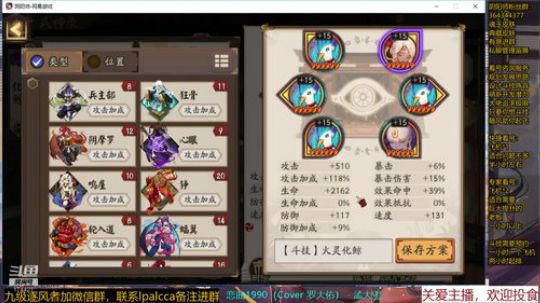 随风：缘结神要来了，期待 2020-03-07 21点场