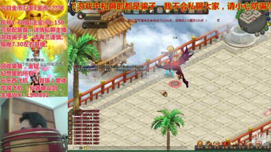 QQ幻想-出来吧，再生火鸟~ 2020-03-04 22点场
