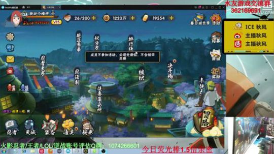 秋风：全忍者教学直播间，周末愉快~ 2020-03-08 19点场