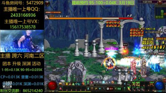 100级/普雷/魔界/升级/深渊 2020-03-06 16点场