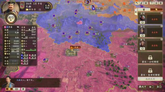 孔北海：挟天子以令诸侯，迁都许昌！ 2020-03-08 09点场