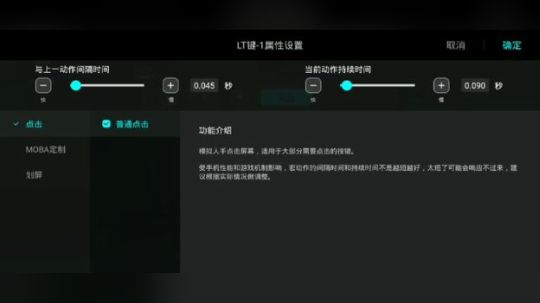 手柄参数设置视频2
