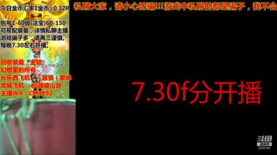 QQ幻想-出来吧，再生火鸟~ 2020-03-05 18点场