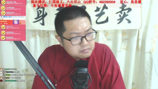 宝林书屋：仨国演义➕河神 2020-03-07 20点场