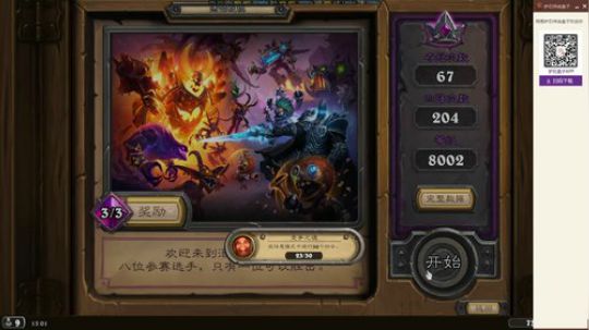 【圣光】今日休息 2020-03-07 14点场
