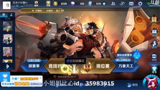 ace017发布了一个斗鱼视频2020-03-08