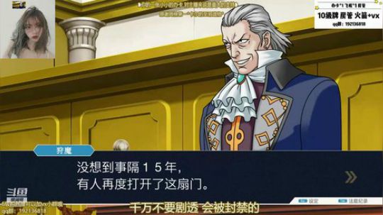 《逆转裁判1》重温经典 2020-03-07 16点场