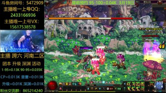 100级/普雷/魔界/升级/深渊 2020-03-06 14点场