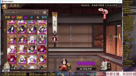 随风：缘结神要来了，期待 2020-03-07 23点场