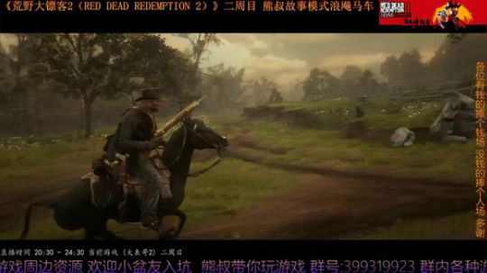 《大表哥2》熊叔故事模式 二周目 2020-03-07 22点场