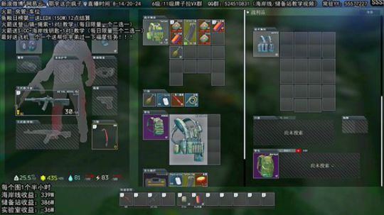海岸线/储备站/实验室跑刀教学日入三千W 2020-03-01 11点场