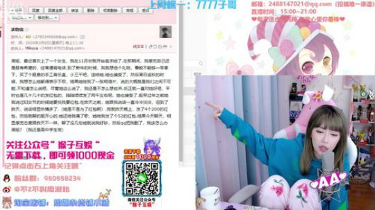 一毛钱掰五瓣花发布了一个斗鱼视频2020-03-08
