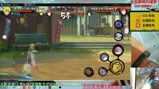 秋风：全忍者教学直播间，周末愉快~ 2020-03-08 17点场