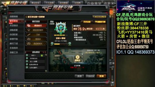 新赛季排位开始咯~ 2020-03-07 16点场