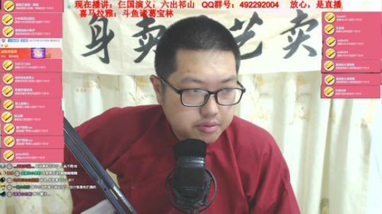 宝林书屋：仨国演义➕河神 2020-03-07 22点场