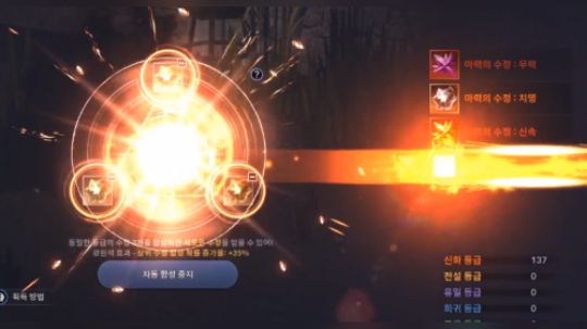 黑色沙漠手游 300橙水晶能合几个红水晶？