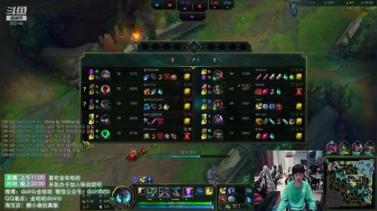 我在斗鱼看金咕咕金咕咕doinb直播英雄联盟