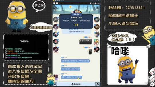 狼人杀