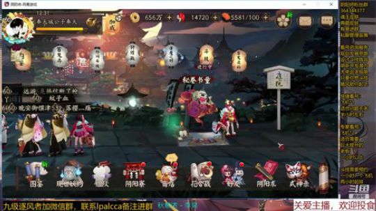 随风：缘结神要来了，期待 2020-03-08 11点场