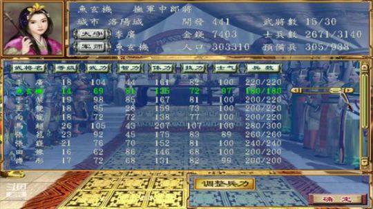三国群英传3长城增强版 2020-03-07 21点场