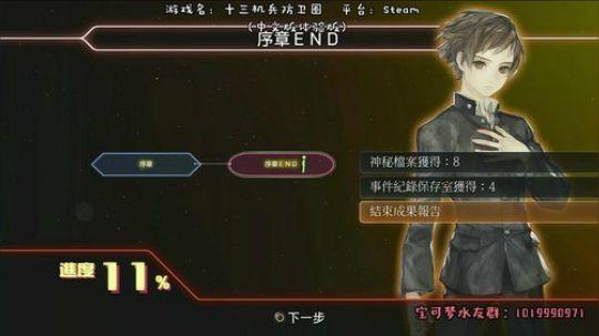 十三机兵防卫圈中文版体验 2020-03-07 19点场
