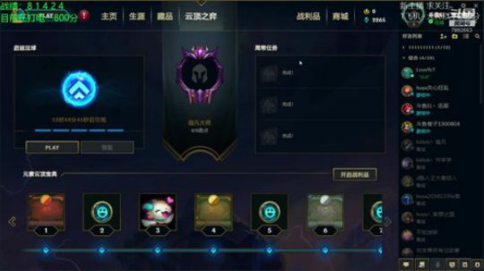 赛季末没上大师的进来! 2020-03-08 12点场