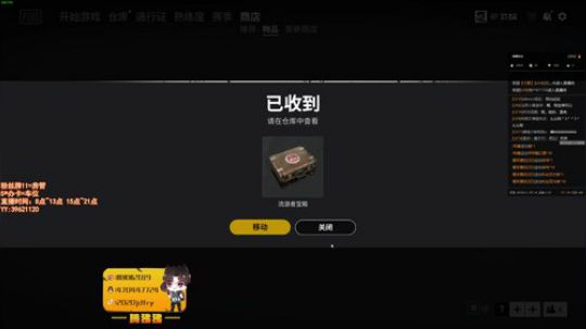 【疯人院】罪恶的院长—腾狒狒 2020-03-08 09点场