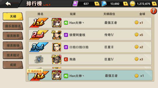 半熟芝士俱乐部赛