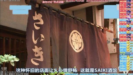 我在斗鱼看懒猫是只喵直播一起看