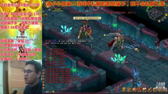 QQ幻想-出来吧，再生火鸟~ 2020-03-03 18点场