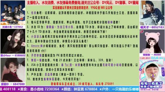 八卦风云：但愿人长久！ 2020-03-07 19点场