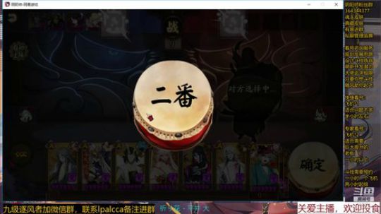 随风：缘结神要来了，期待 2020-03-07 19点场