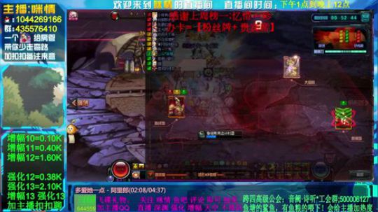 咪情，强化.增幅.深渊.副本各种！！ 2020-03-07 19点场