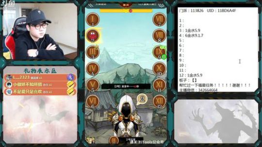 新手导师！ 2020-03-08 13点场