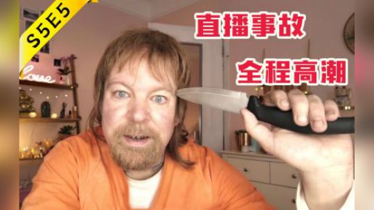 网红直播挑衅杀人犯，结局不堪设想，高分烧脑反转剧《九号秘事》