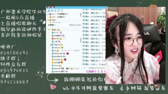 我在斗鱼看菠萝赛东直播二次元
