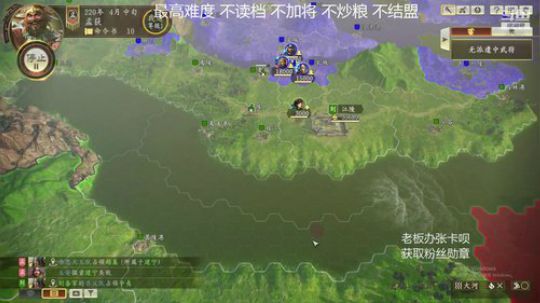 三国志14 第二档汉中孟获 2020-03-07 11点场