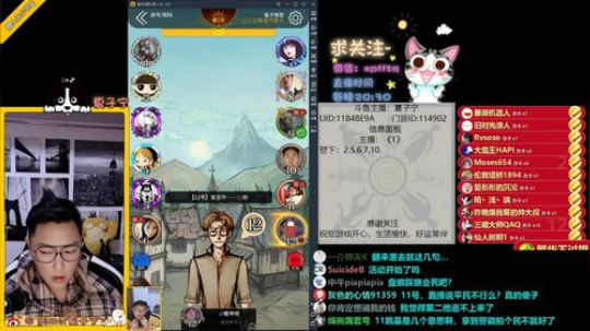 《狼人杀小讲堂》·《逻辑碰碰车》 2020-03-08 22点场