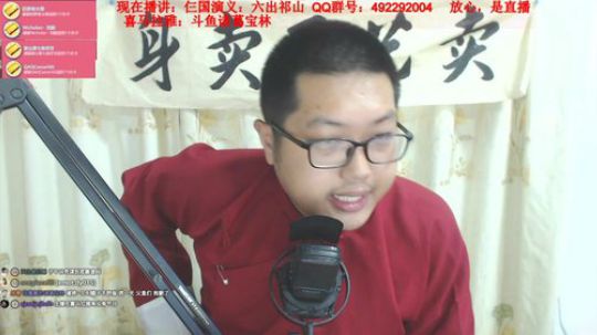 宝林书屋：仨国演义➕河神 2020-03-08 20点场