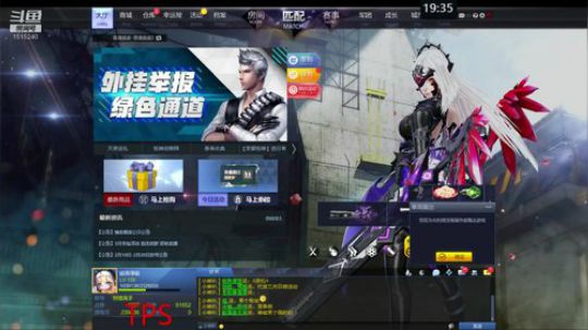 枪神纪逆战 2020-02-29 18点场