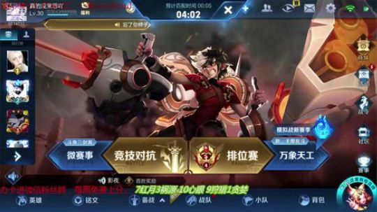 百星芈月帮水友上荣耀 2020-03-06 20点场