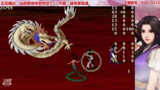 仙剑梦时空3.5BOSS战-雷龙