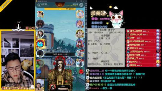 《狼人杀小讲堂》·《逻辑碰碰车》 2020-03-08 20点场