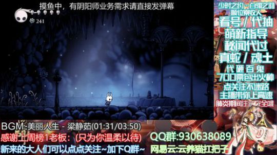 记得送荧光棒续牌子 2020-03-08 20点场