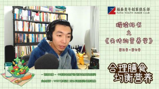 每天学点营养学（三）