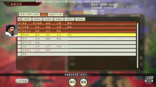 三国志14 第二档汉中孟获 2020-03-08 09点场