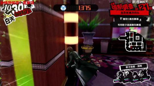风暴，女神异闻录P5R 2020-03-09 01点场